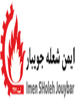 شرکت تعاونی تولیدی ایمن شعله جویبار
